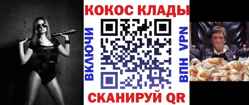 Cocaine VHQ  сколько стоит  Ворсма 