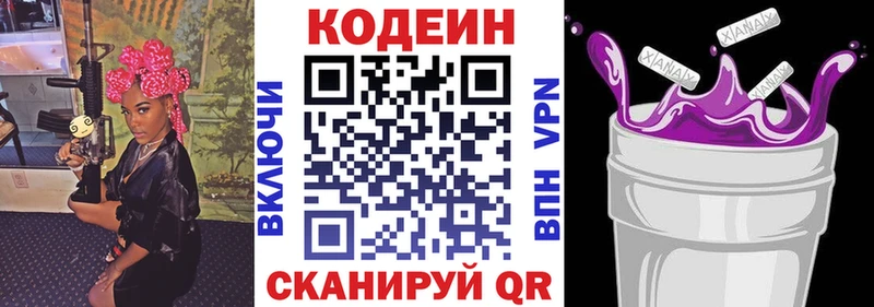 Кодеин Purple Drank  мега вход  Ворсма 