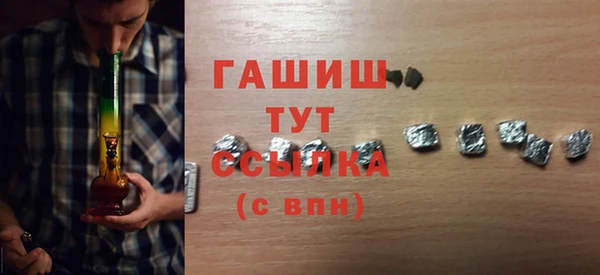 синтетический гашиш Бронницы