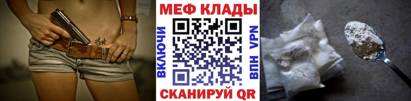 Меф мука  Ворсма 