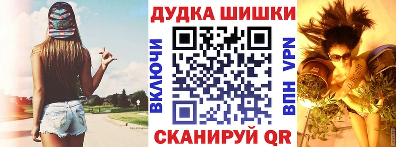 Бошки Шишки марихуана  hydra вход  Ворсма 